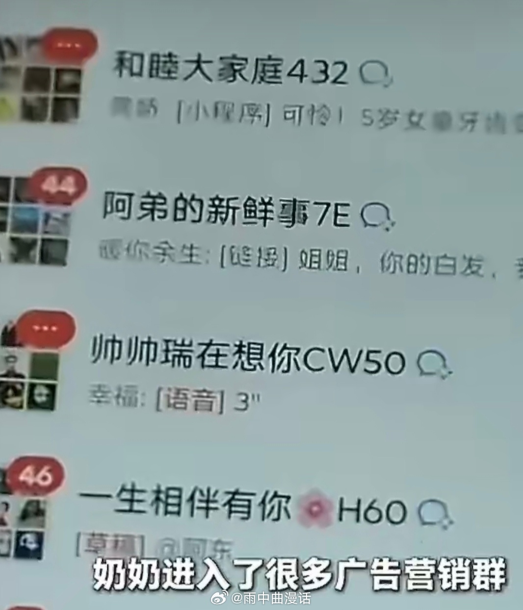 奶奶手机卡顿孙女发现77万条未读消息奶奶说手机越来越卡，我拿过来差点吓一跳——微