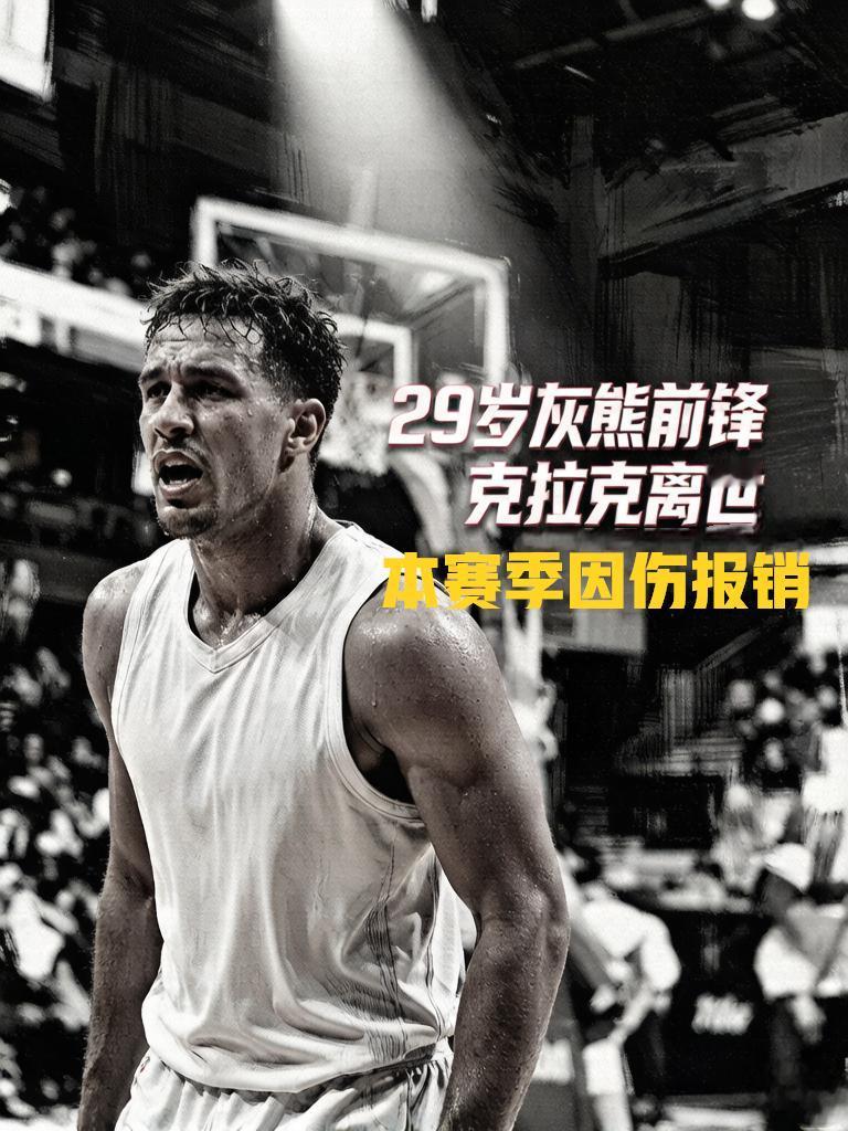 29岁的NBA球员不幸离世，灰熊队失去了一名优秀的锋线。他不是别人，正是本赛季因