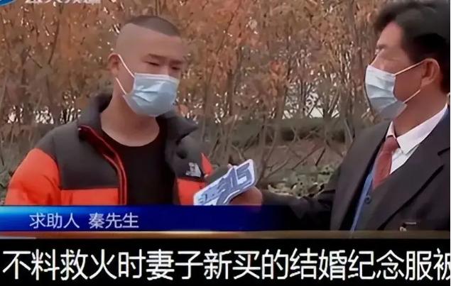“心凉透了！”河南，一名男子上班时救火，保住2000多万的电脑设备。因为老婆送的
