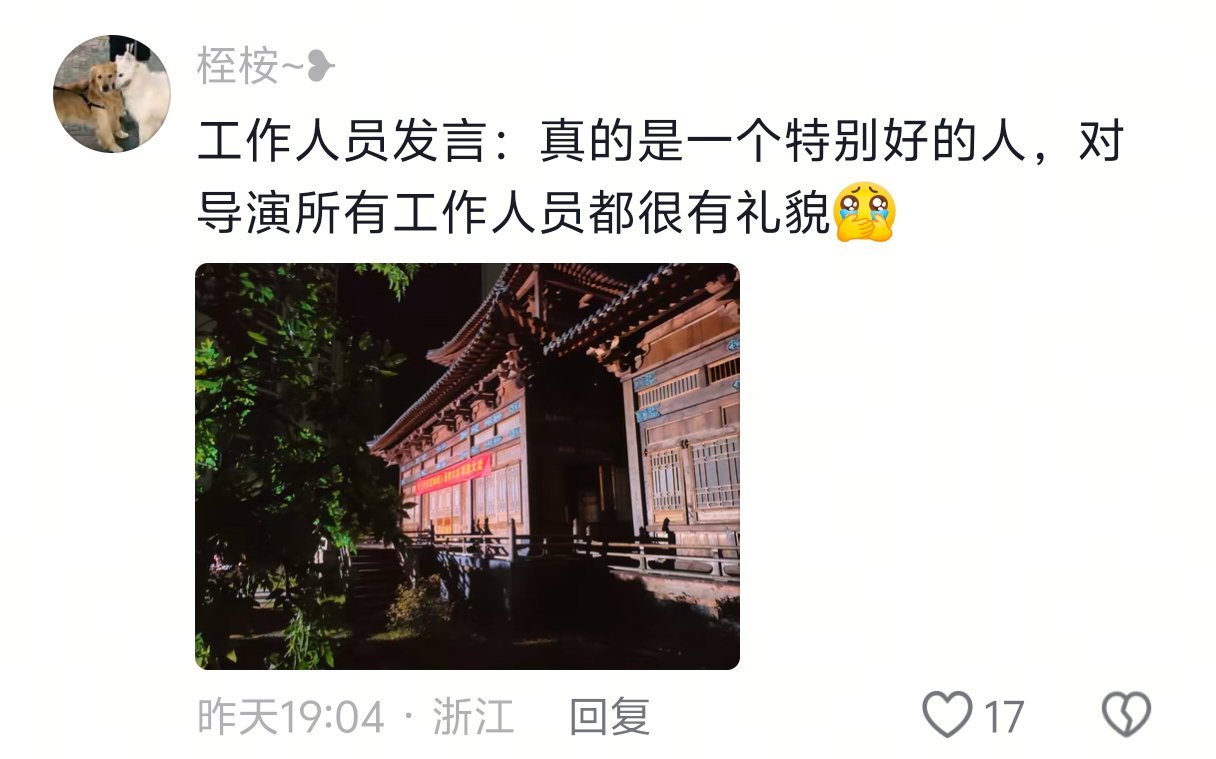 接触过的工作人员都说肖宇梁有礼貌，特别好[抱一抱] ​​​