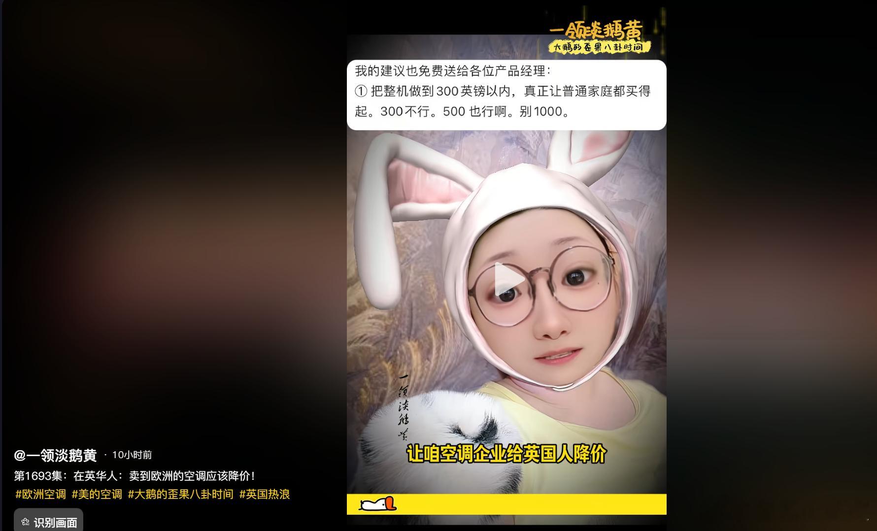 笑死了。在英国的润人要求中国空调企业降价，因为买不起。都润了，还买不起空调，这他