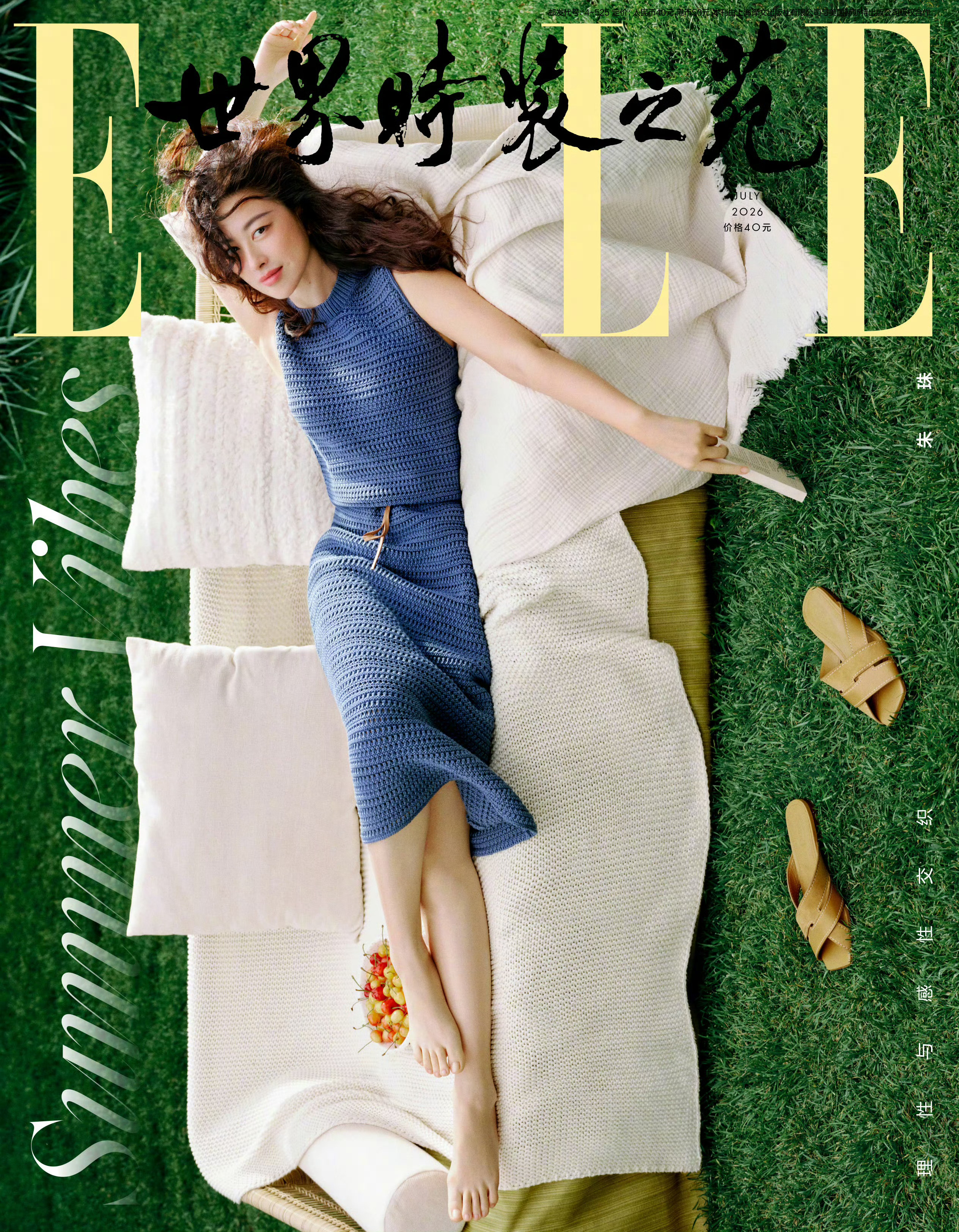 朱珠  x  ELLE七月刊，迎来演员朱珠登封亮相，演绎明媚清新的夏日松弛感大片