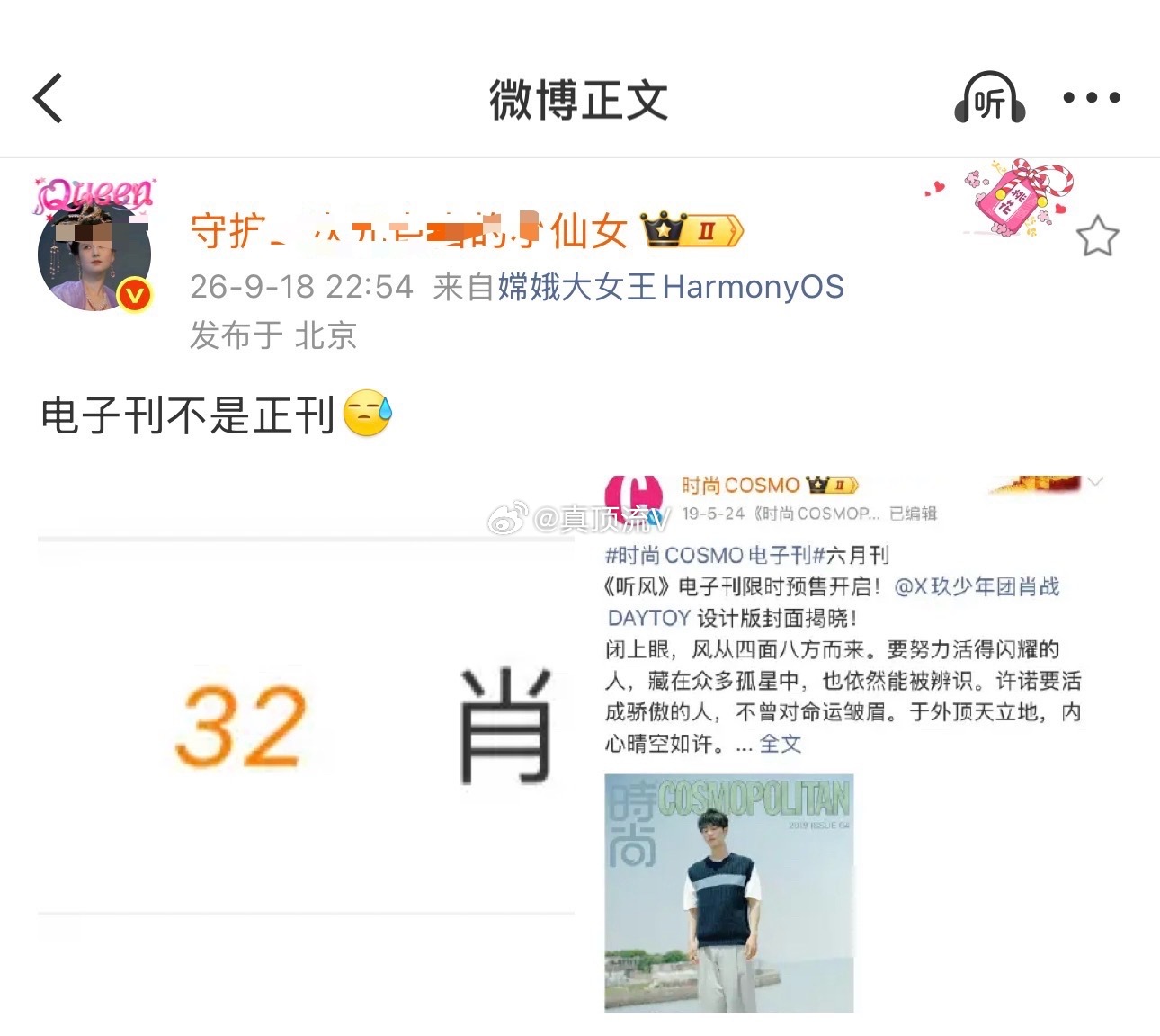 成毅粉丝是不是羡慕肖战啊？ ​​​
