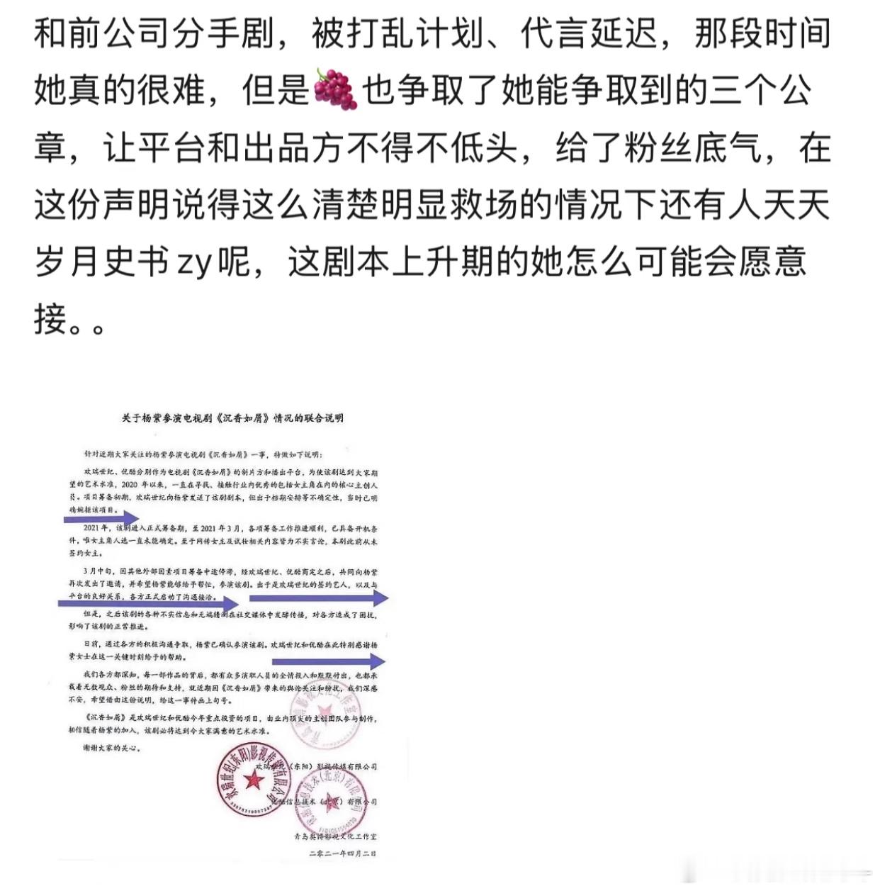 杨紫一个人单刀赴会 ，一敌N人，看了全篇总结:1.杨紫明确婉拒2.再次请求杨紫帮