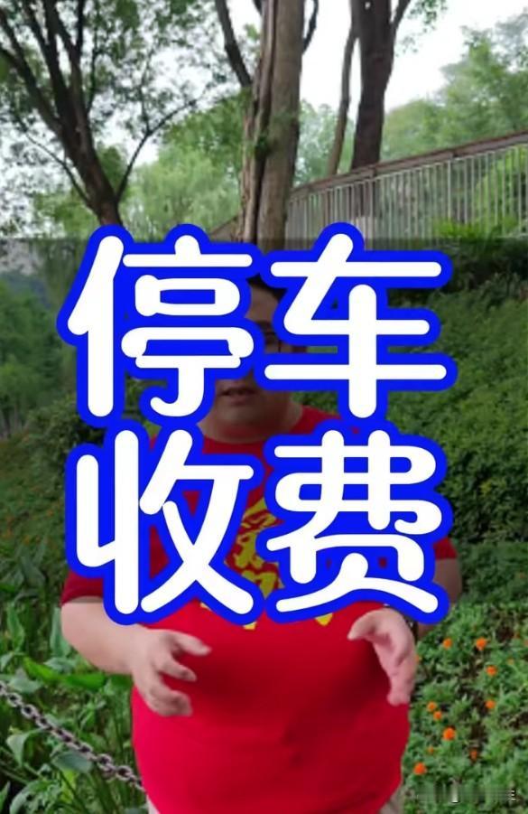 银川拟调整"多停车1分钟就收取2小时费用"的不合理规定，改为每30分钟计费一次。