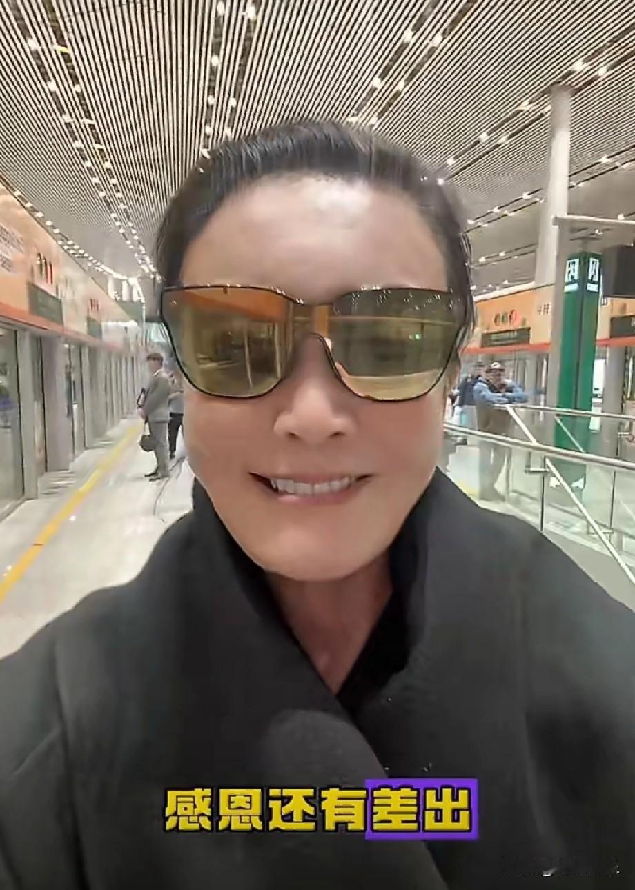 张兰一大早发视频称在路上又出差了。
张兰对于自己现在还能工作还能有差出非常欣慰，