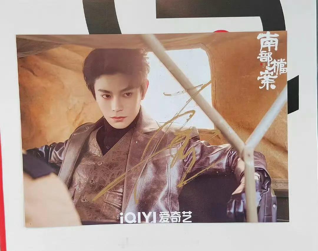 丁禹兮南部档案张海虾亲签[黄鸡大笑]小丁真好看 ​​​