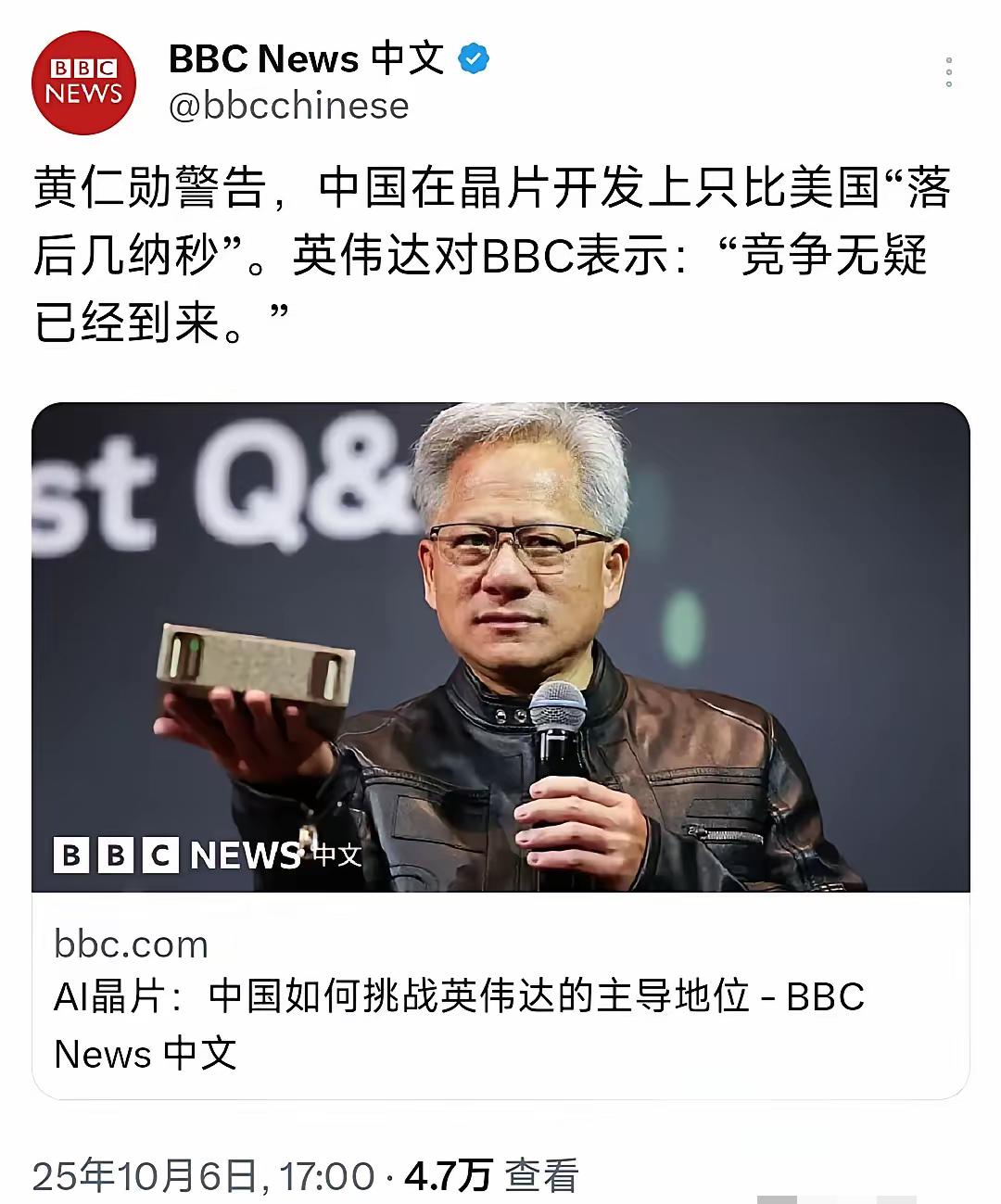 美国当地时间10月6号黄仁勋在接受bbc采访时表示。我们必须要重视起来了，中国在
