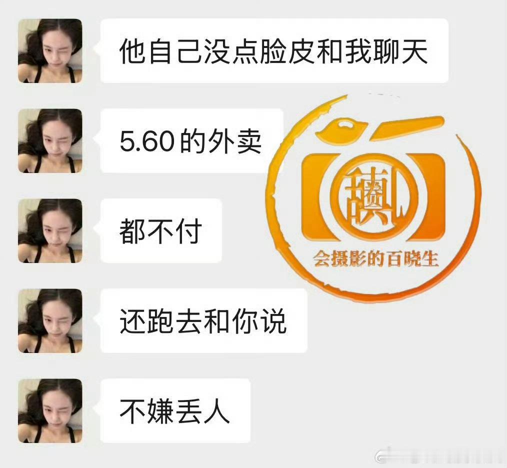 司晓迪锐评抠搜男明星消费观： 