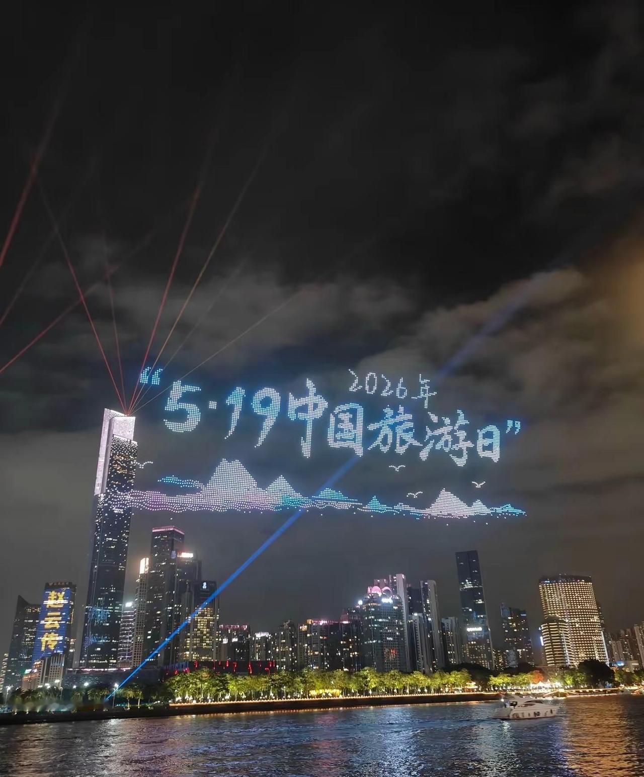 5.19号的广州塔