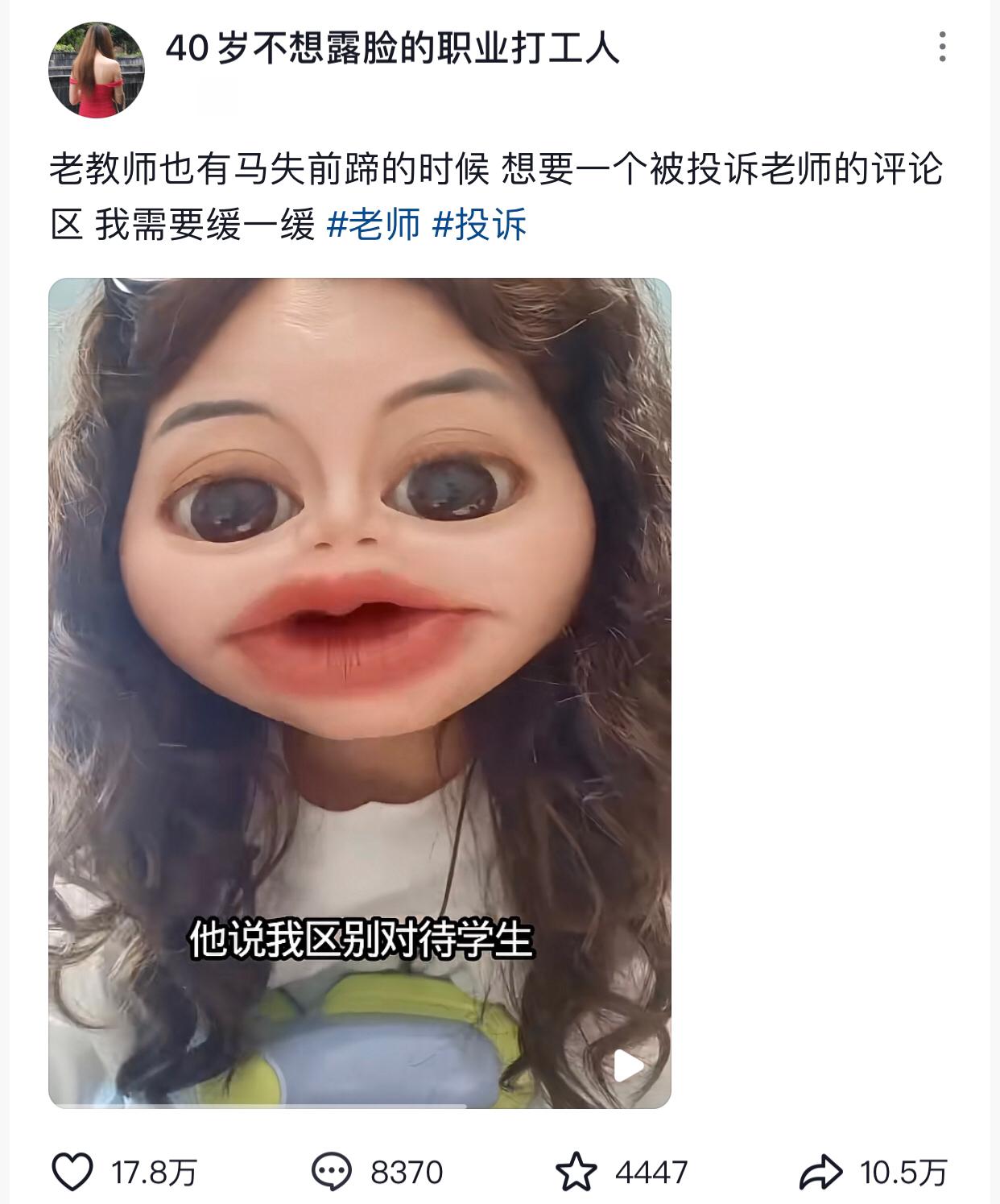 又是一个爱投诉的家长。
起因是一位教了快20年书的高中数学老师在给普通班发数学试