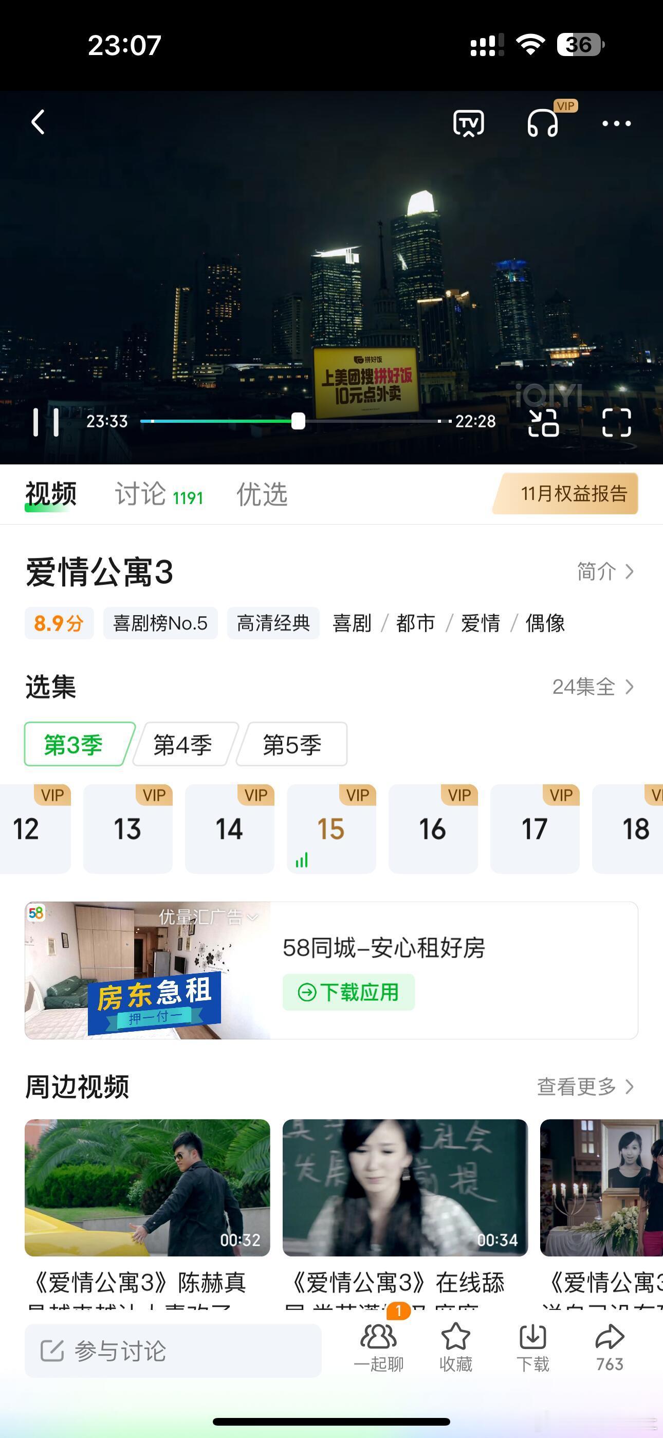 12年前的《爱情公寓》里居然有拼好饭的广告，你别太会吃了！ 