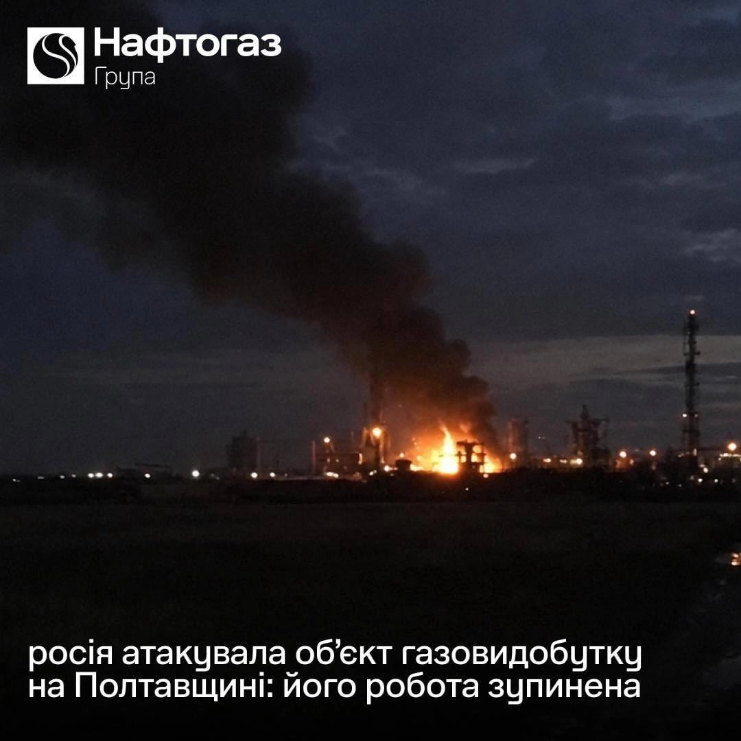 Naftogaz证实，俄军的天竺葵2自杀式无人机在夜间袭击了波尔塔瓦地区的一个天