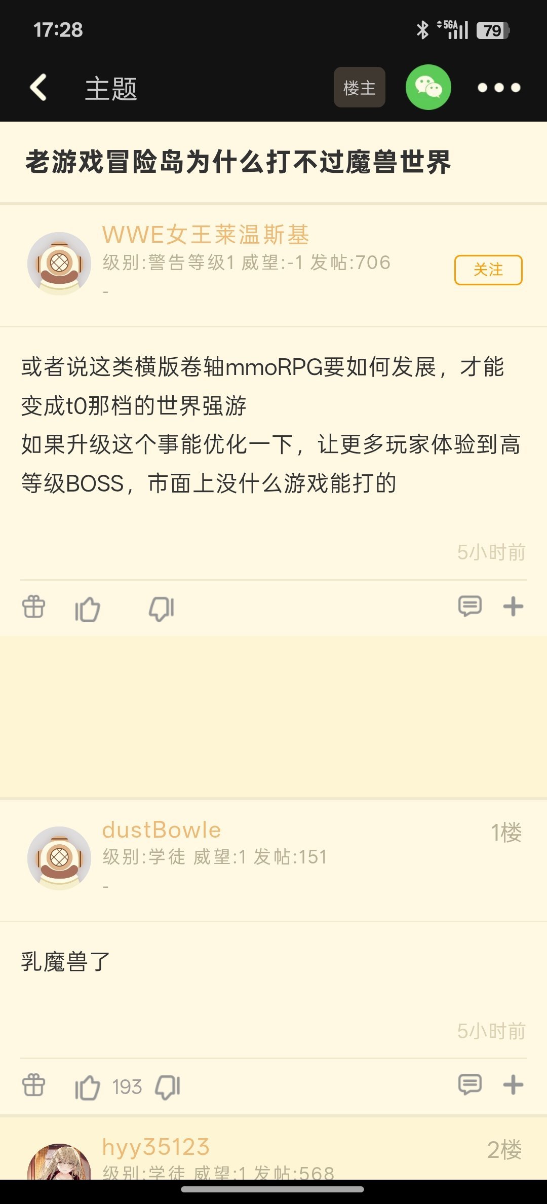 【老游戏冒险岛为什么打不过魔兽世界】 ​​​