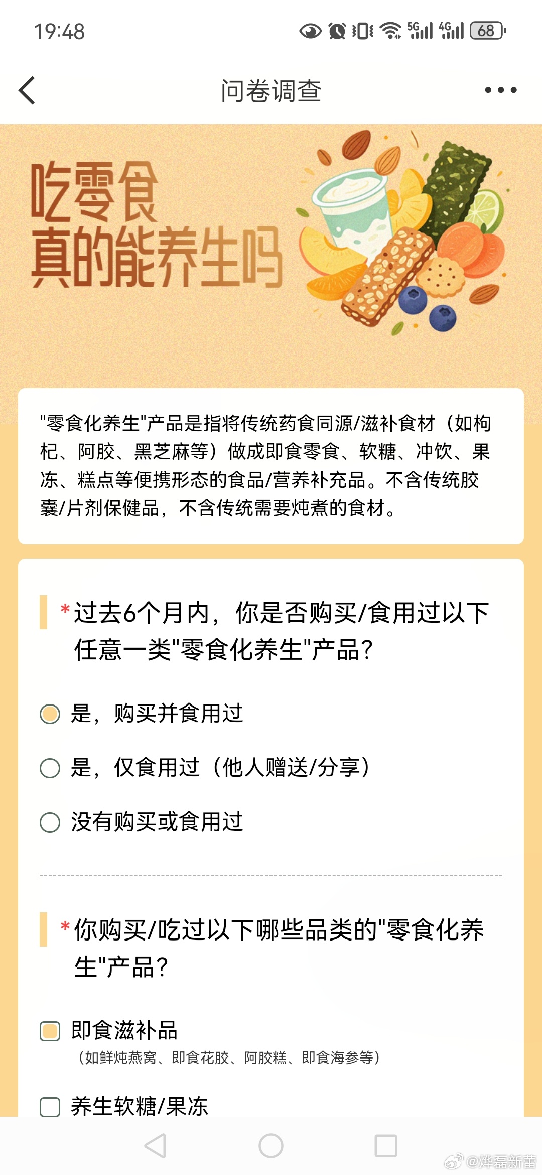 吃零食真的能养生吗 我个人觉得吃零食能起到一定的养生作用，不过我们得“科学选择”