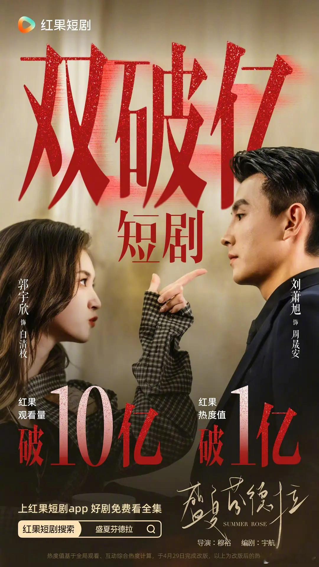 红果认证的大爆短剧，哪部好看？ 