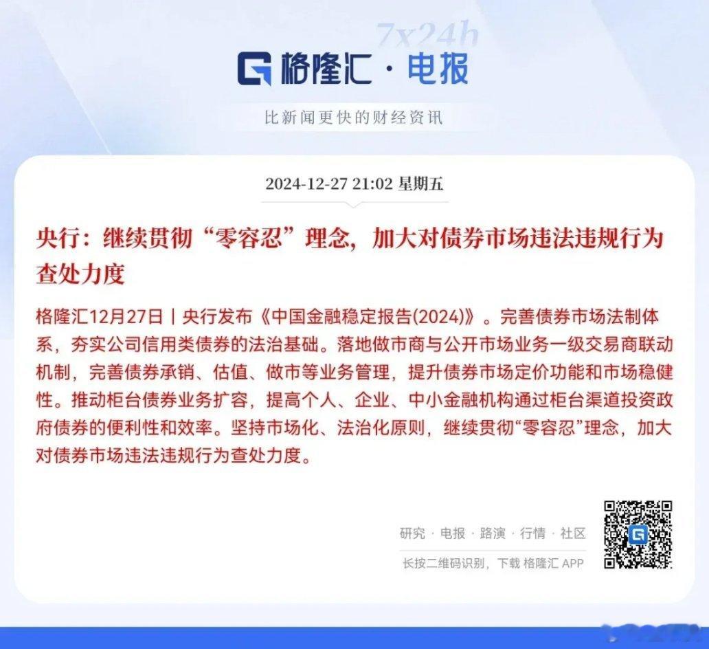 牛市可期了…央行昨日的两个重要表态，意味深长，值得反复琢磨…1，要稳步做好股票市