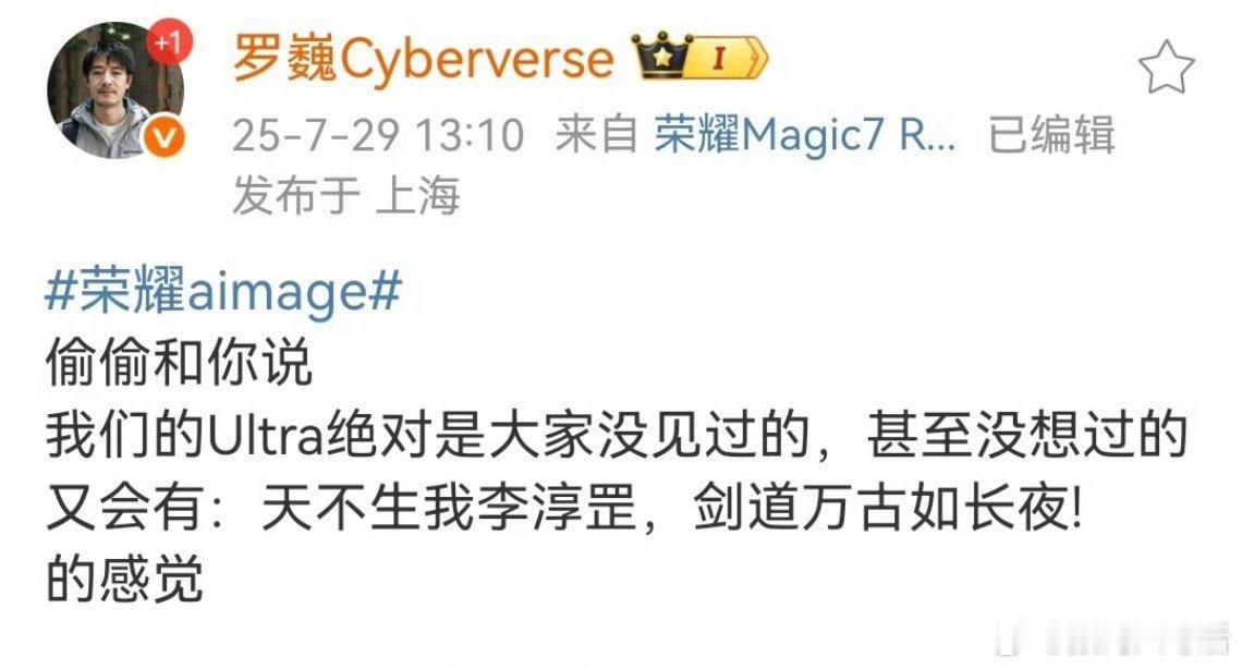 今年荣耀Magic8系列会有Ultra版？之前还说有小屏版，再加上保时捷、标准版