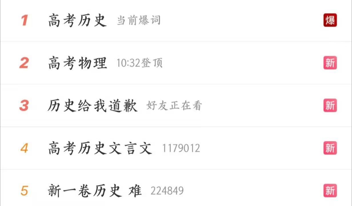 9918历史上次压过物理是在宋朝 