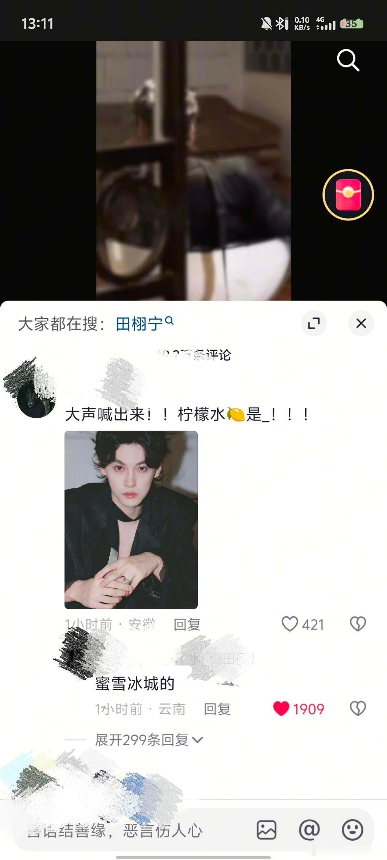 田栩宁删啥了，怎么就获得父爱如删的称号了[二哈]田栩宁超话简介已改 ​​​