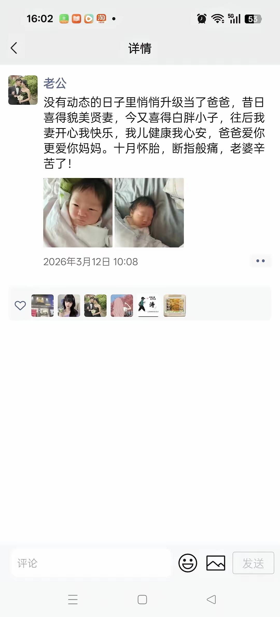 嫁的这样的男人
一生甭吃多少苦都值了[赞]