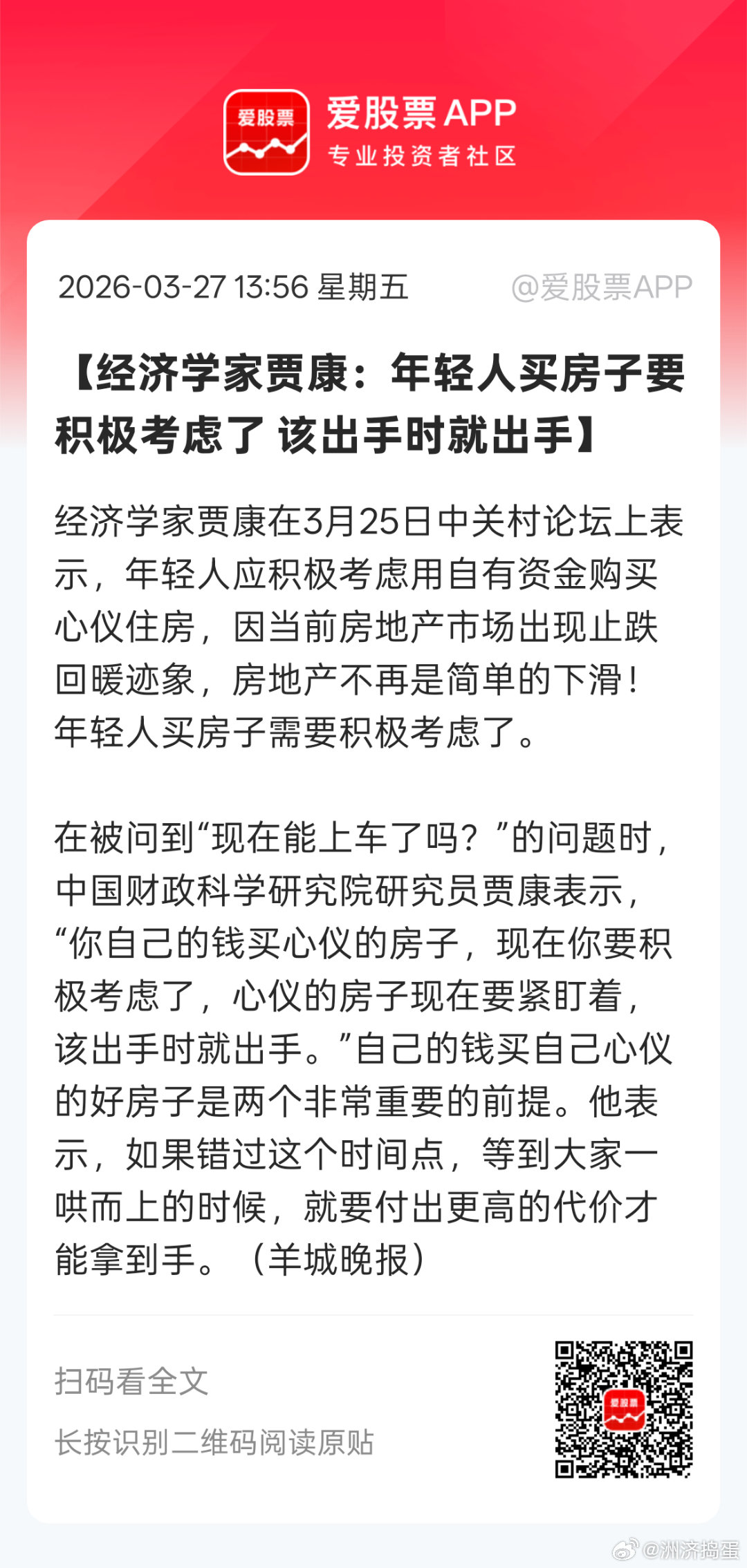 自有资金买心仪的房。。。说明还是信心不足够，依旧有探底压力。因为还不敢喊人加杠杆