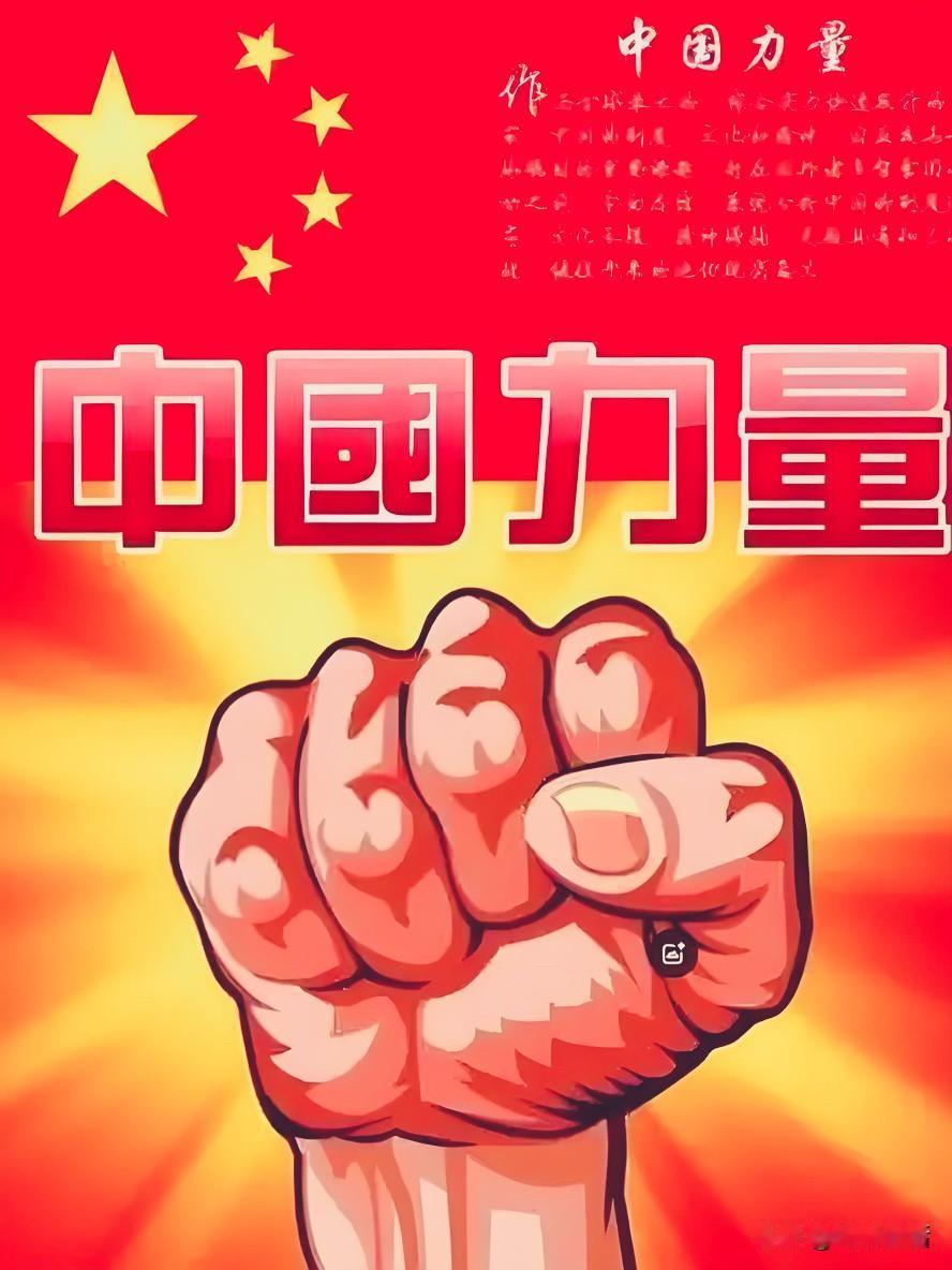 恭喜、贺喜我的伟大祖国、
中国！
成“前瞻型国家”，
因战略早布局。
五年规划锚