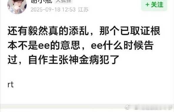 有成毅散粉说前几天的全网取证、绝不姑息不是成毅的意思，是成毅的一个站子发出来的？
