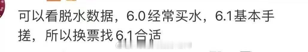 别圈评价，6.0和6.1口碑有 