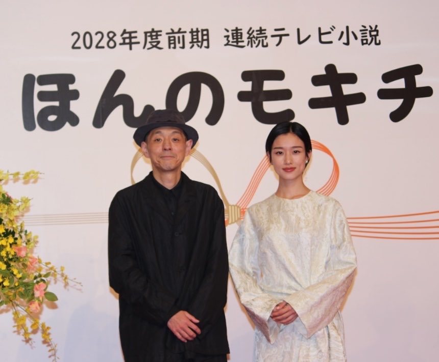 河合优实将主演NHK晨间剧《ほんのモキチ》，宫藤官九郎担任编剧，也是他继《海女》