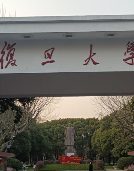 复旦也要完蛋了？


毕业典礼上那个拳头
监控拍得清清楚楚
学生打老师
校方拖了