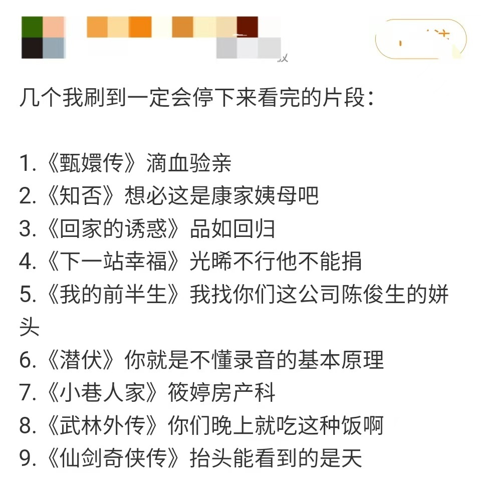 内娱十大狗见停名场面收藏夹里焊死的狗见停名场面，长剧没凉，我的电子下饭菜还热乎着