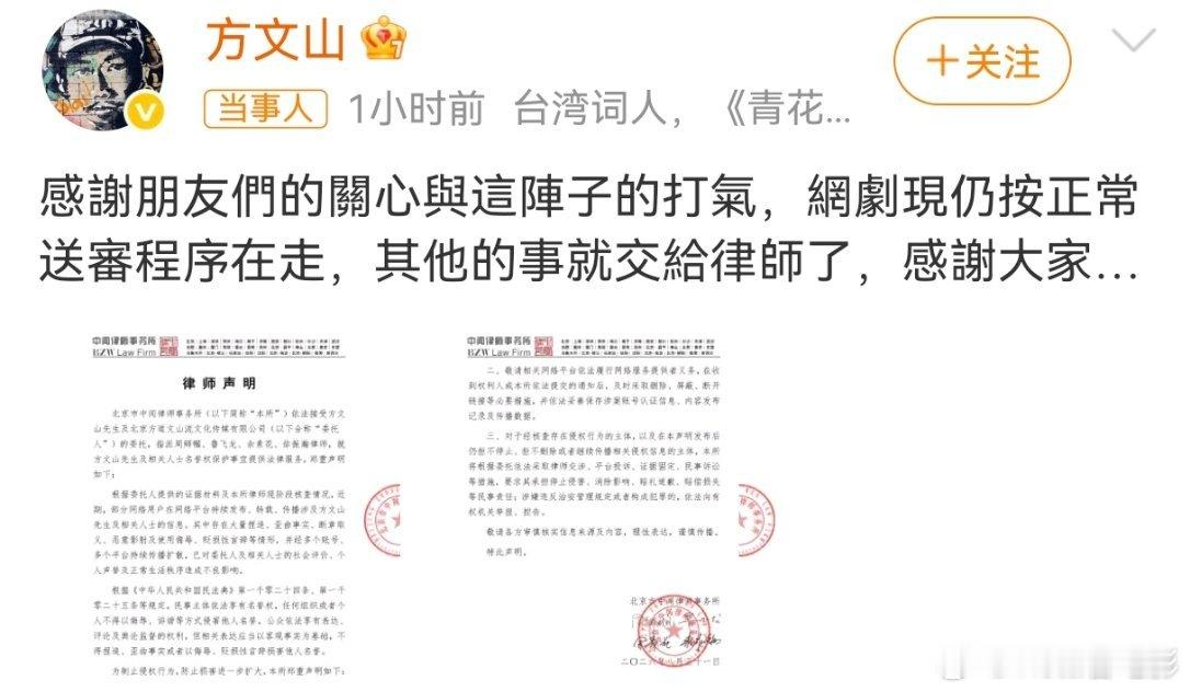方文山辟谣维权？？ 方文山律师声明他这是怎么了 ​​​