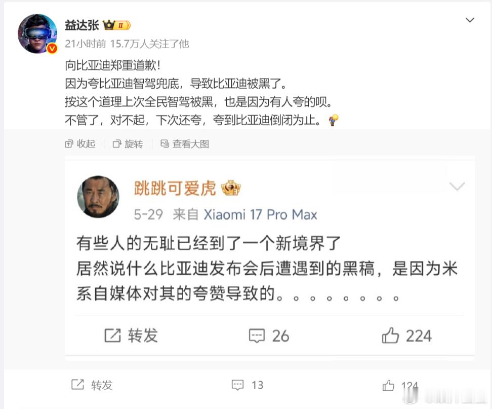 ？？？？？？因为夸比亚迪智驾，导致比亚迪被黑？？？这不是八竿子打不着的事吗？硬着