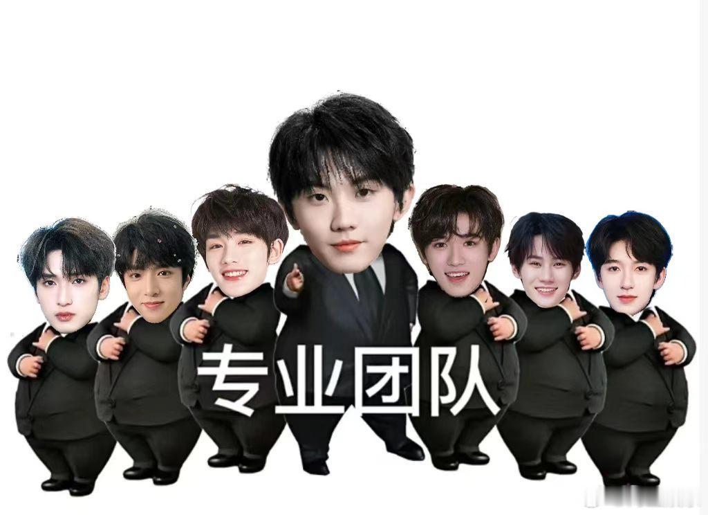 时代少年团专业团队既视感 谁懂啊，时代少年团全员西装造型真的有种专业团队既视感呀