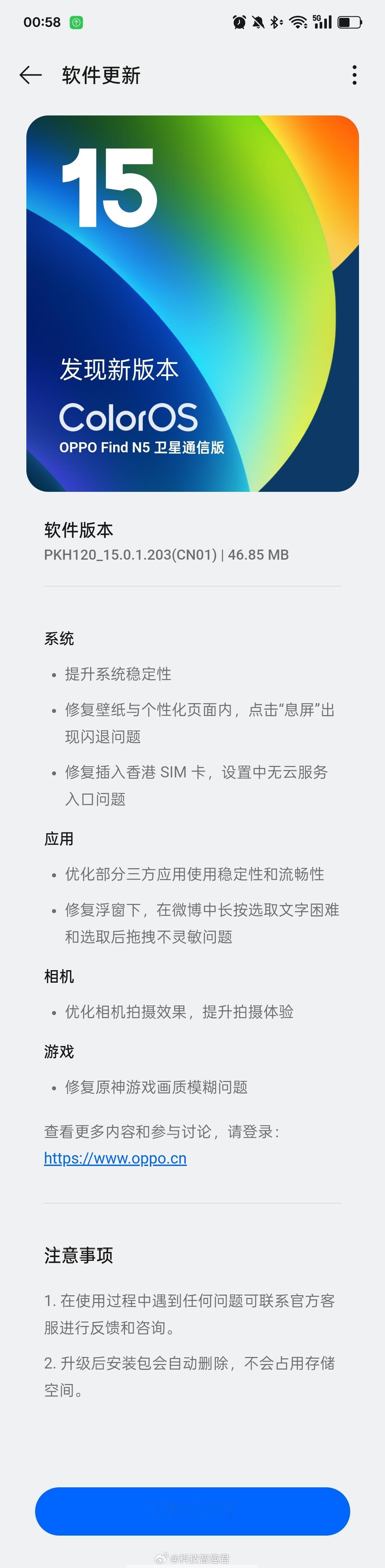 人在南京，开始的时候用移动数据搜索系统升级是检测不到的。然后紧接着用加速，挂到了