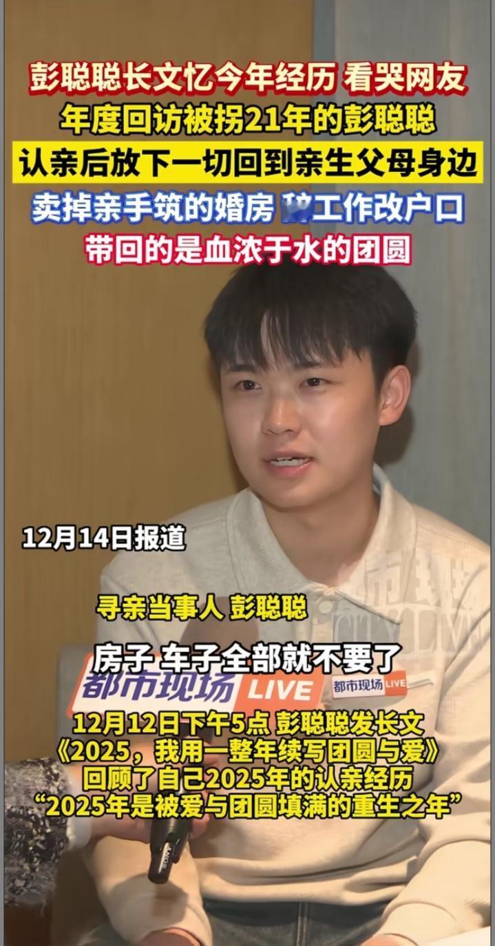 北京德胜门到江西红地毯：26岁彭聪聪用21年走完回家路
 
北京德胜门的老市场烟