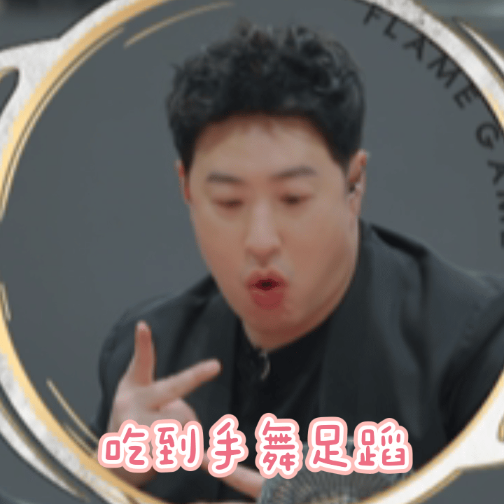 潘玮柏被经纪人连发三个少吃点百厨大战🙈台上尽情大快朵颐，台下经纪人疯狂掐人中，