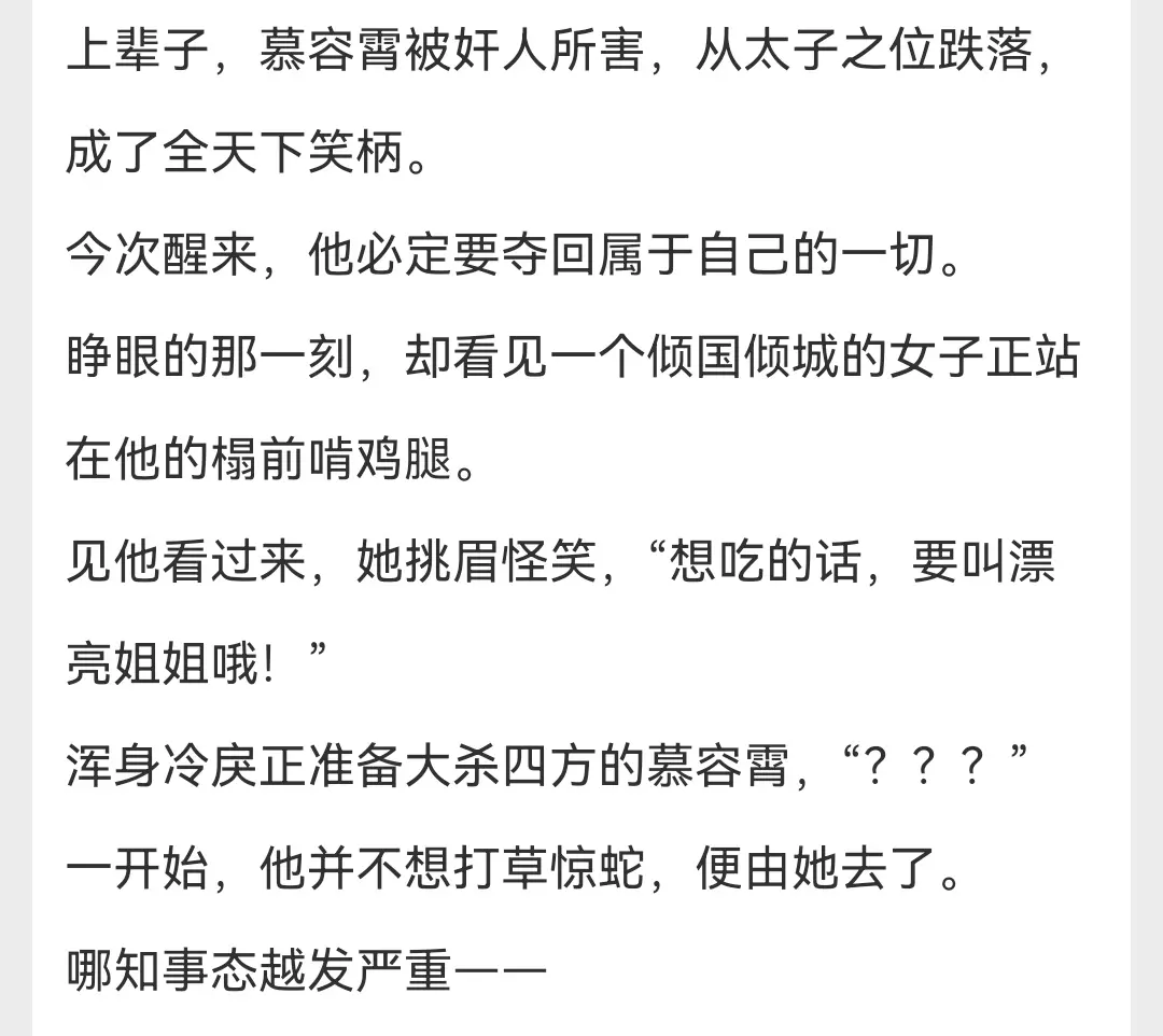 古言推荐每日小说