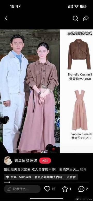 杨紫郭晓婷撞衫杨紫郭晓婷同款 杨紫郭晓婷撞衫 了 
