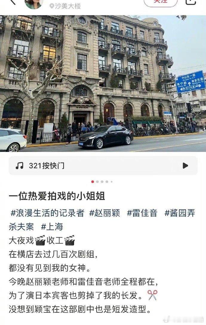 #赵丽颖为酱园弄剪短发##赵丽颖酱园弄造型是短发# ​期待颖宝[打call] ​