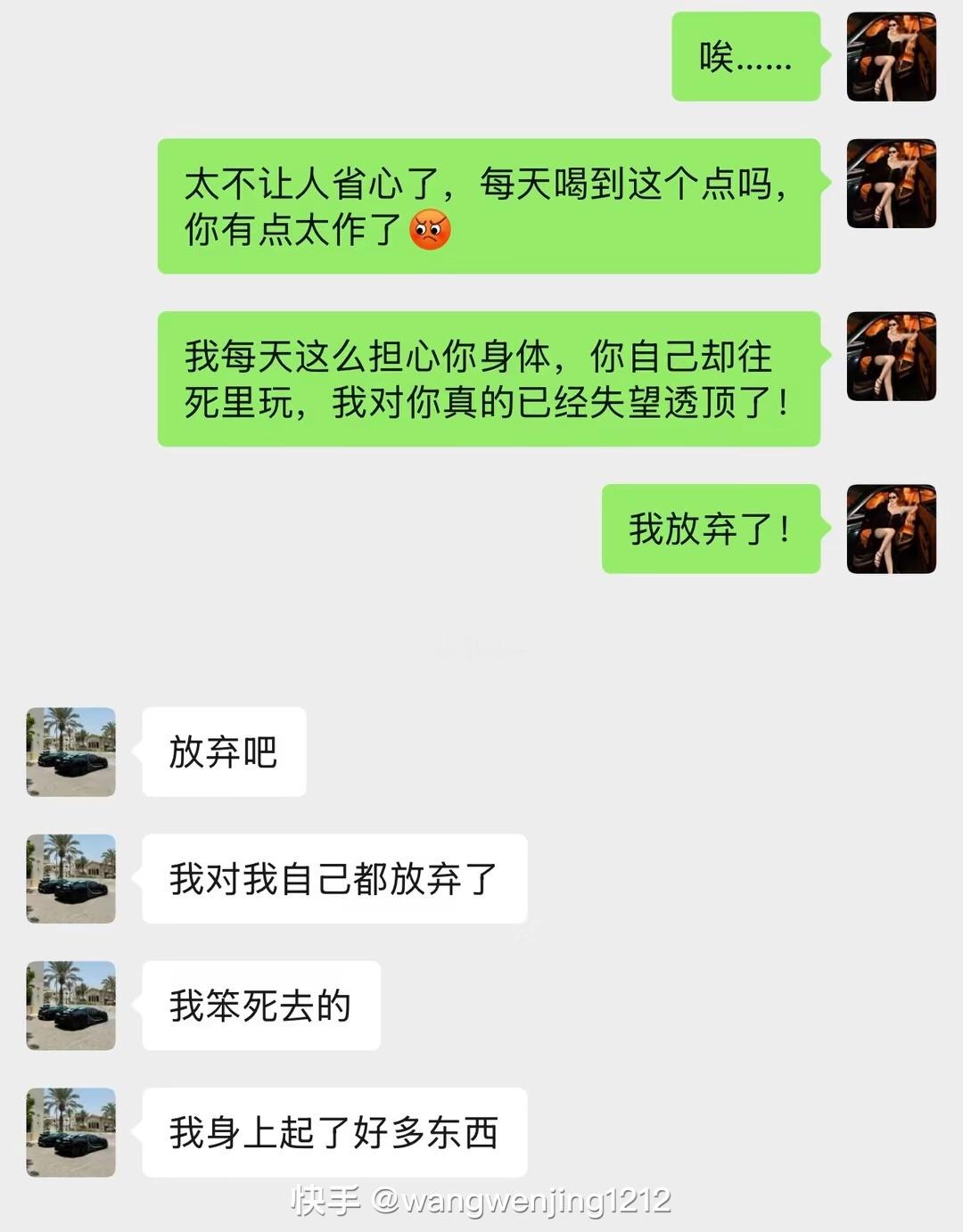 文静对吴迪失望了…我带着三个孩子在杭州，你为了工作在山东，我们分居两地都不易，大