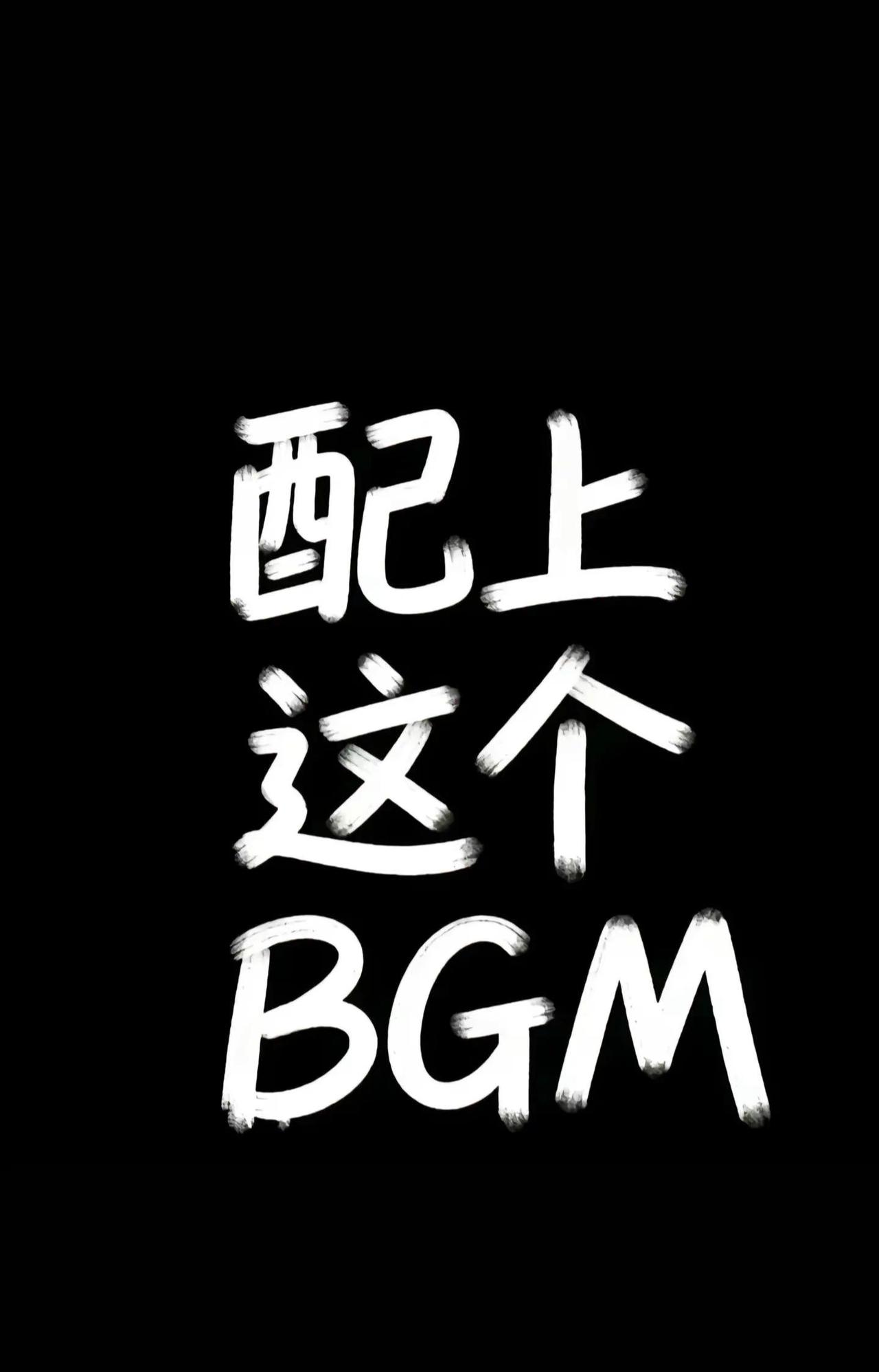 党说到哪里，我们就做到哪里。党指到哪里，我们就打到哪里。