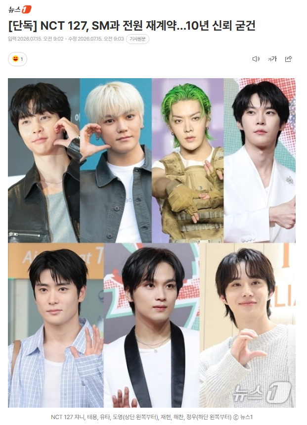 独家：NCT 127全员与SM续约 NCT127全员与SM续约15日据独家报道，