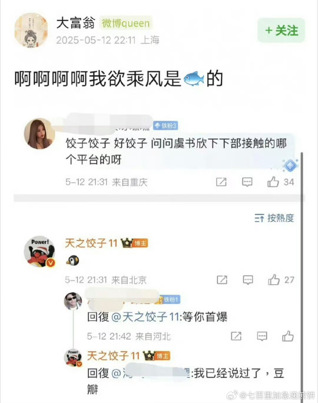 我欲乘风女主传到了虞书欣，这本好看吗 ​​​
