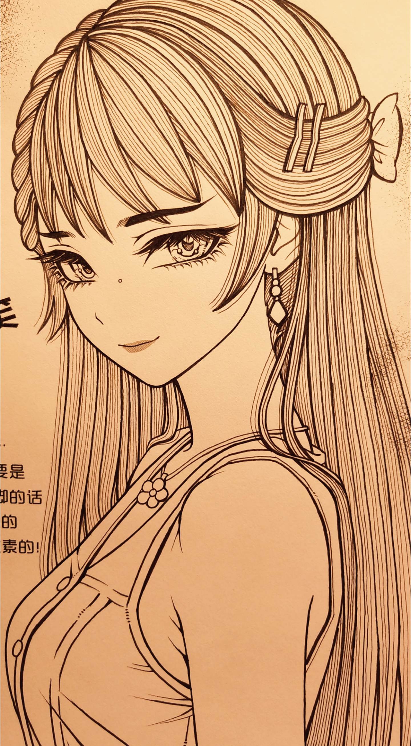 女友是戚十一