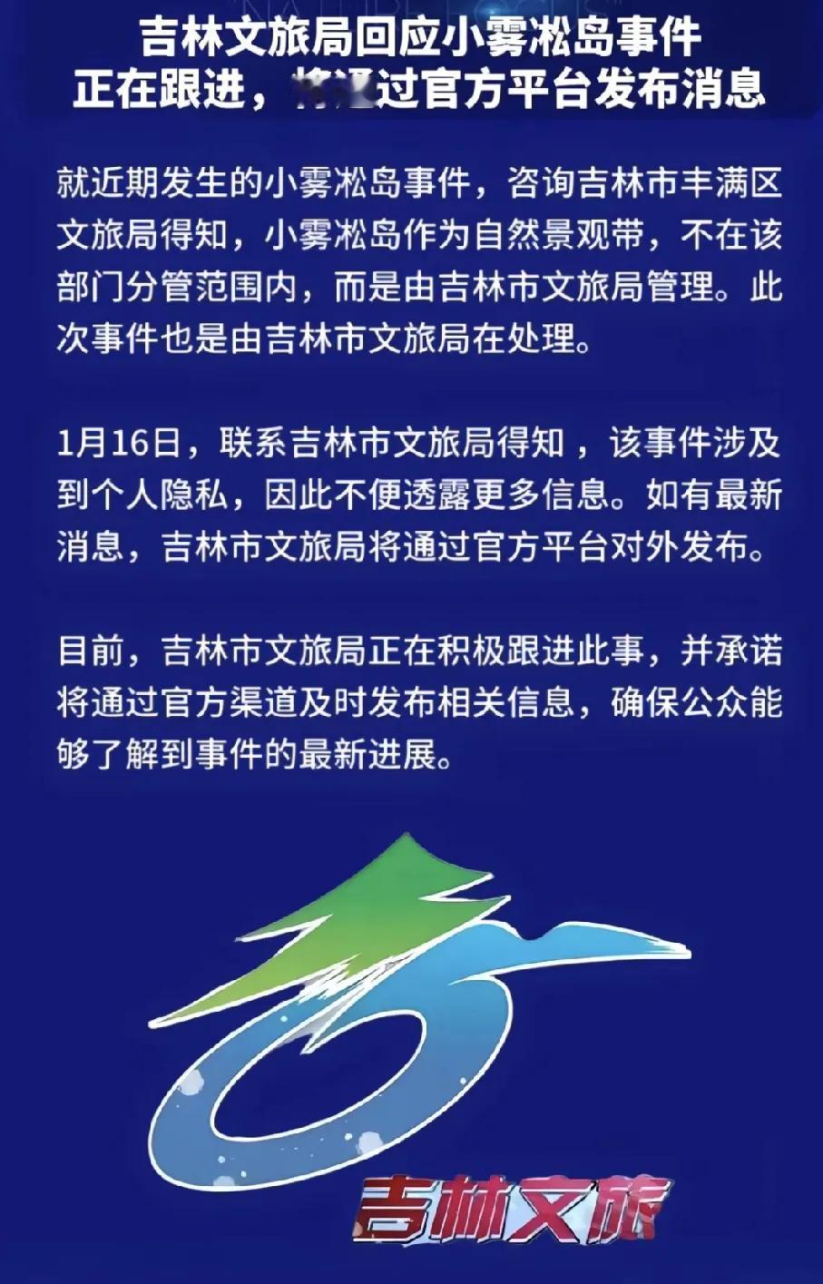 让子弹再飞一会儿！重庆大妈和吉林大爷事件，重庆警方出了通告，整件事情貌似得到了反