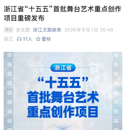 知否要出越剧这件事我居然才知道[吃惊][吃惊]盛家的事我是真放不下啊[泪奔] ​