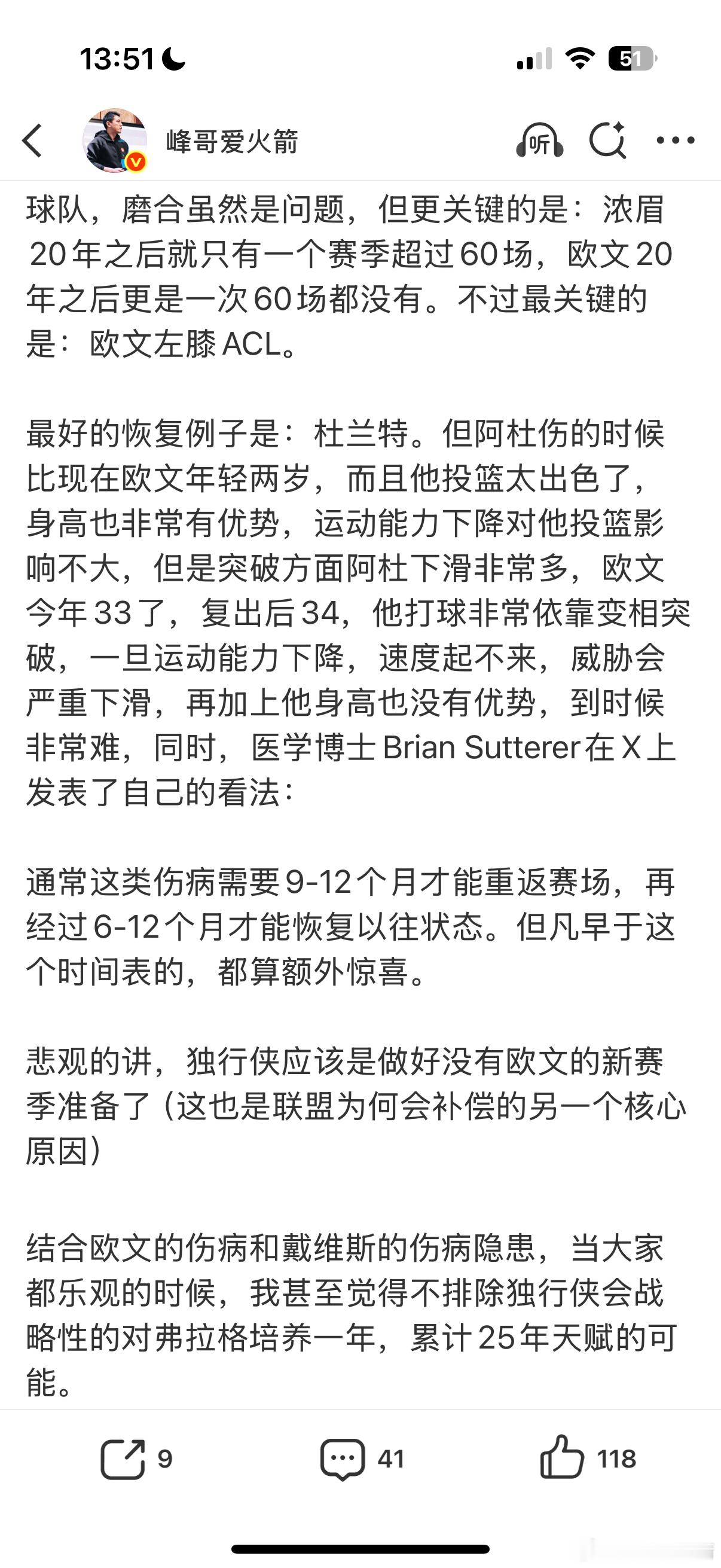 独行侠真的会如我开赛时说的，会战略性的放弃今年么[允悲] ​​​