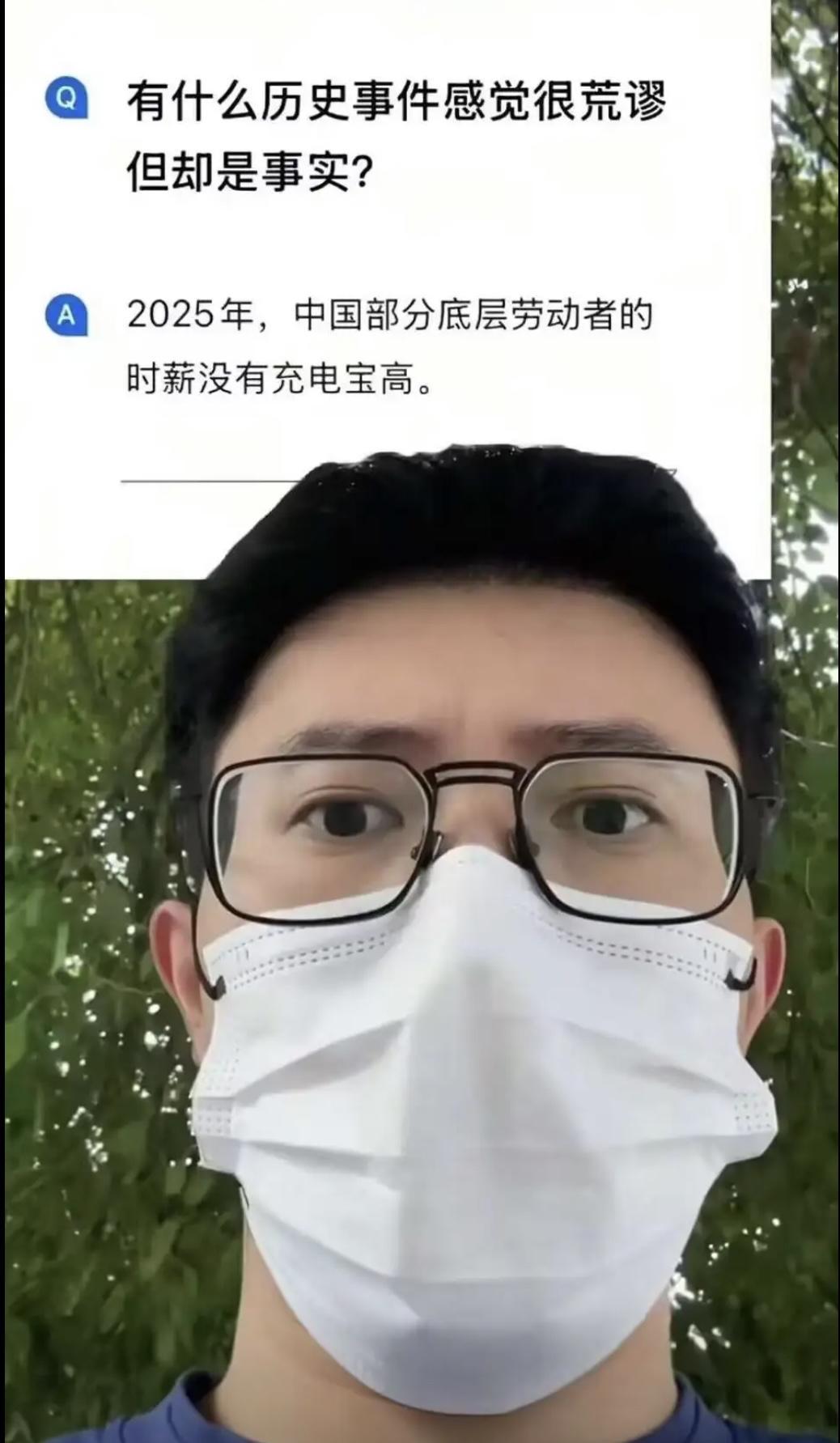 不得不说，确实很荒谬[泣不成声]